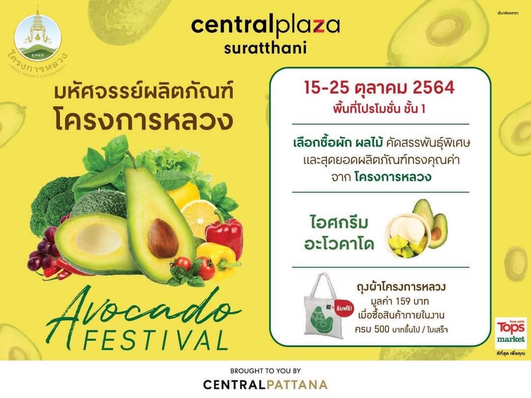 Avocado Festival 